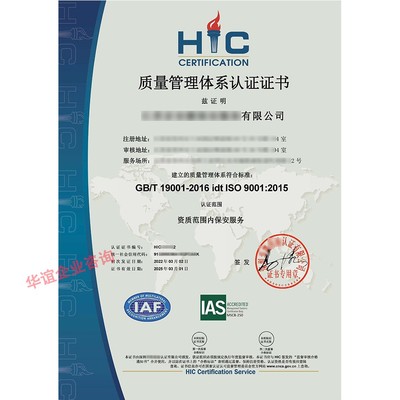 ISO9001質(zhì)量管理體系認證證書怎么辦理?申請難嗎?